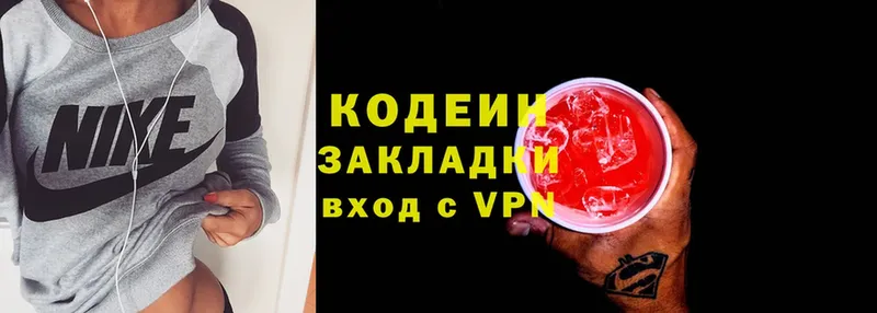 купить закладку  Шадринск  Кодеиновый сироп Lean Purple Drank 