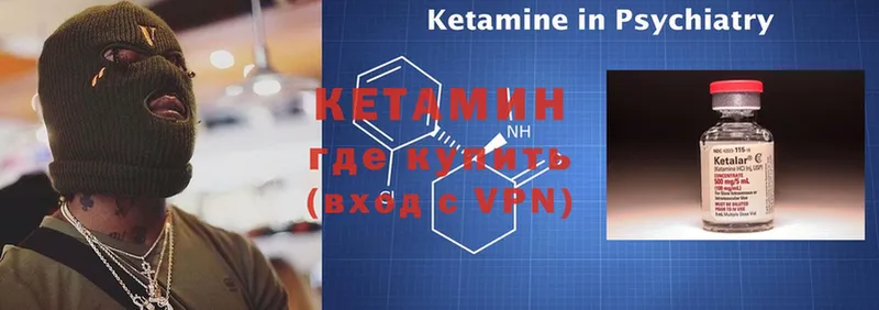 Кетамин ketamine  Шадринск 