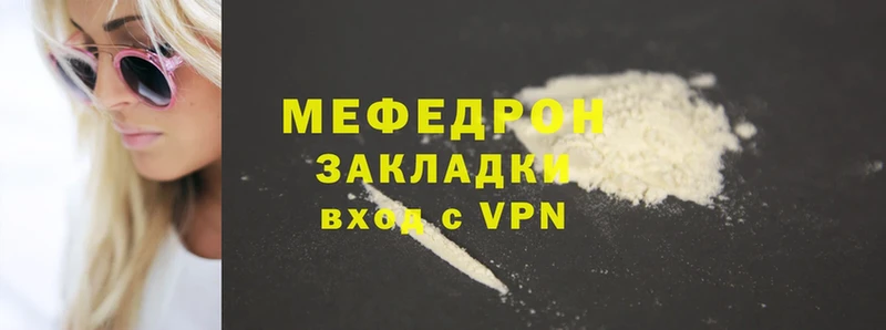 МЯУ-МЯУ mephedrone  mega зеркало  Шадринск 